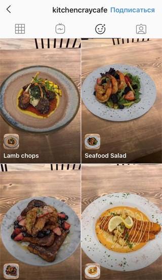 Фильтры от @kitchencraycafe позволяют увидеть блюдо ещё до заказа
