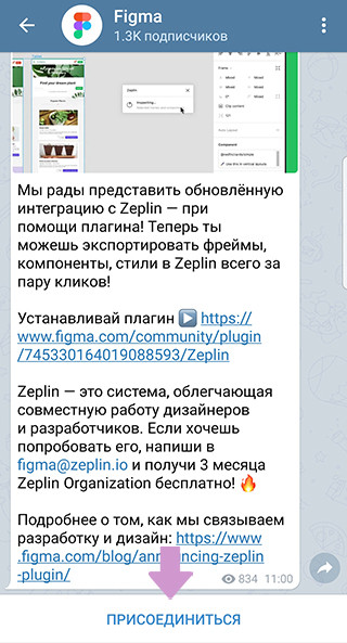 Кнопка "подписаться" на Телеграм-канал