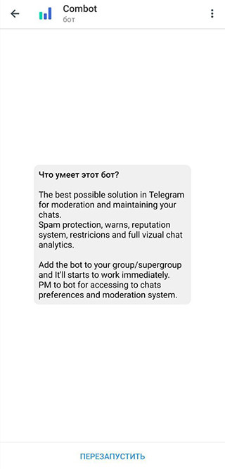 @combot –  Телеграм-бот для аналитики групповых чатов