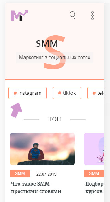 Хэштеги на сайте martrending.ru