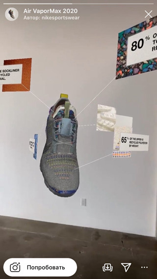 Маска от Nike презентует новую пару кроссовок