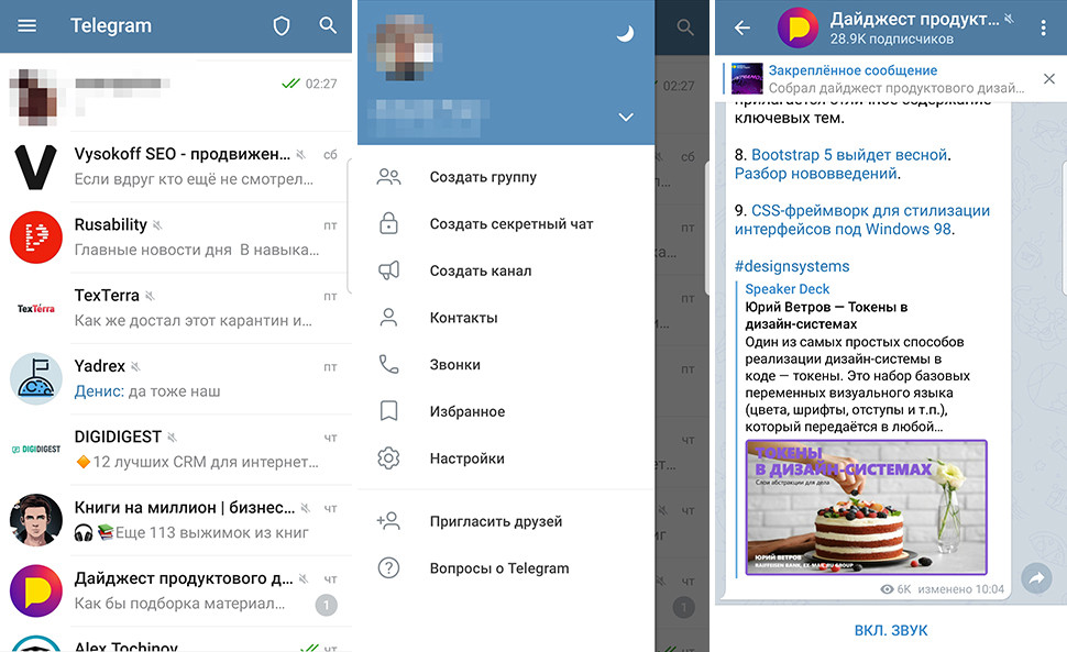 Главный экран приложения "Телеграм" на телефоне