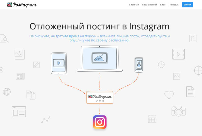postingram.ru