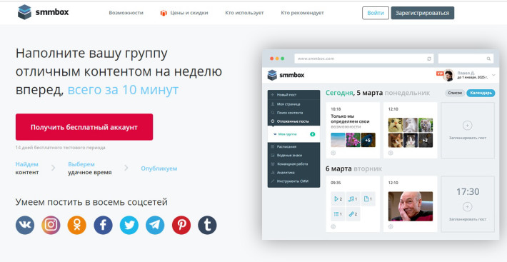 smmbox.com
