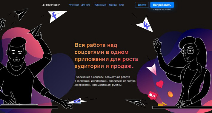 amplifr.com
