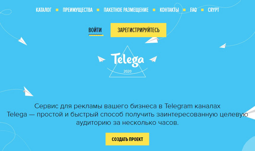 Telega.in – биржа рекламы в Телеграм