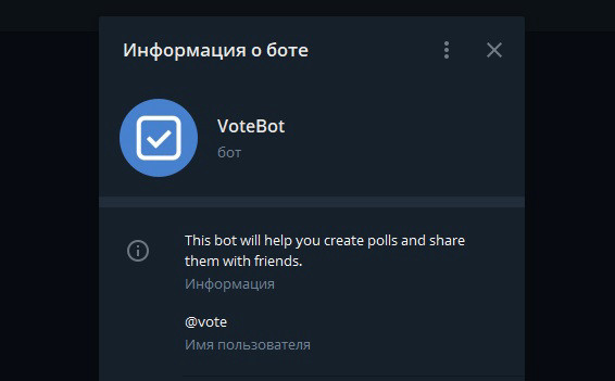 VoteBot – официальный бот опросов в Telegram.