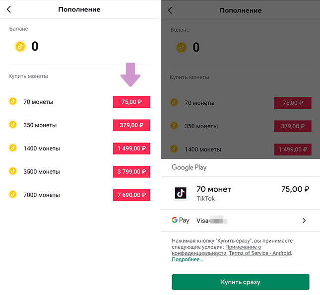 Тик Ток кошелек находится в настройках профиля