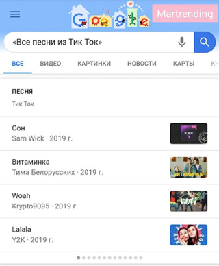 Новогодние Песни Из Тик Тока Скачать