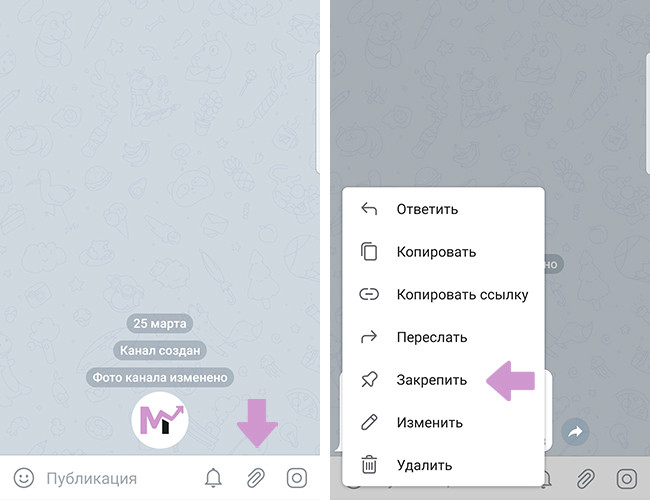Закрепление сообщения в Telegram-канале
