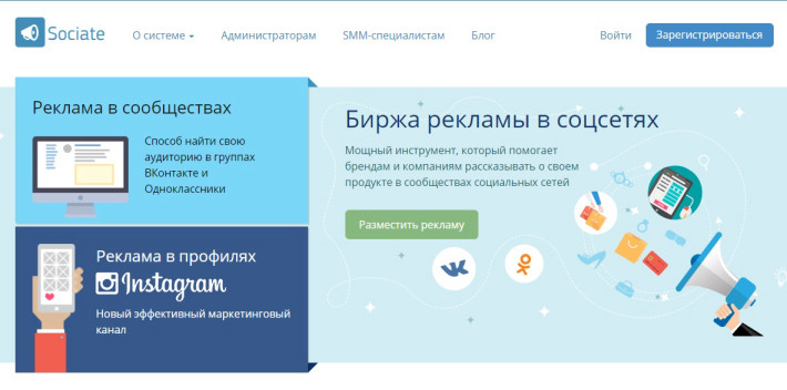 sociate.ru