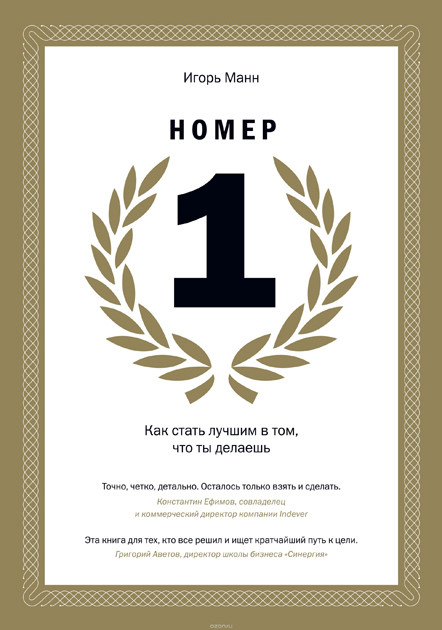 Номер 1
