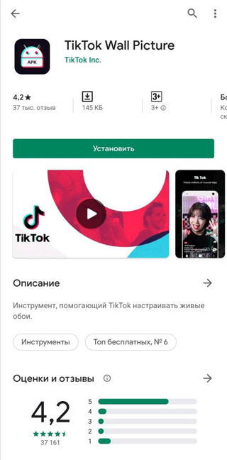 Как сделать живые обои из TikTok видео (на IPhone и Android)