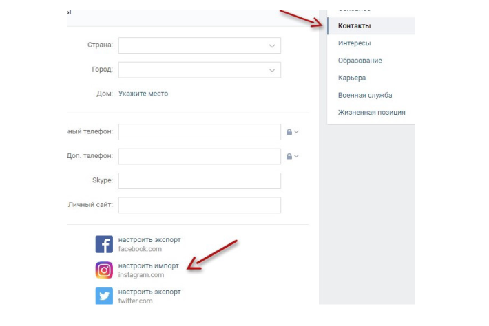 кросспостинг Вконтакте в Facebook, Instagram и Twitter