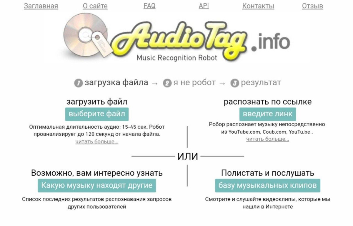 Функционал Audiotag
