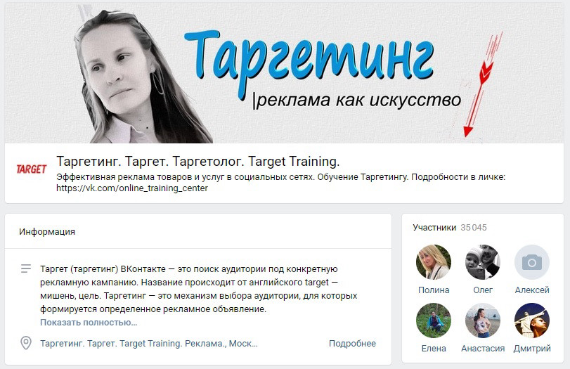 Курсы таргетинга от Дианы Корниенко