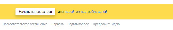 После нажатия на кнопку "Начать пользоваться", вы попадаете в раздел созданного счетчика - "Сводка".