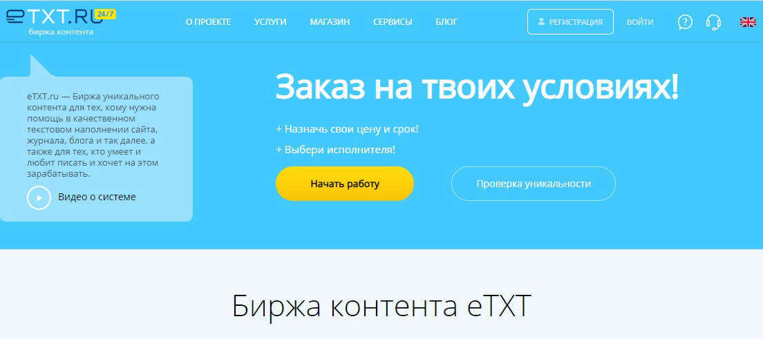 Заработать можно на бирже копирайтинга, например etxt.ru
