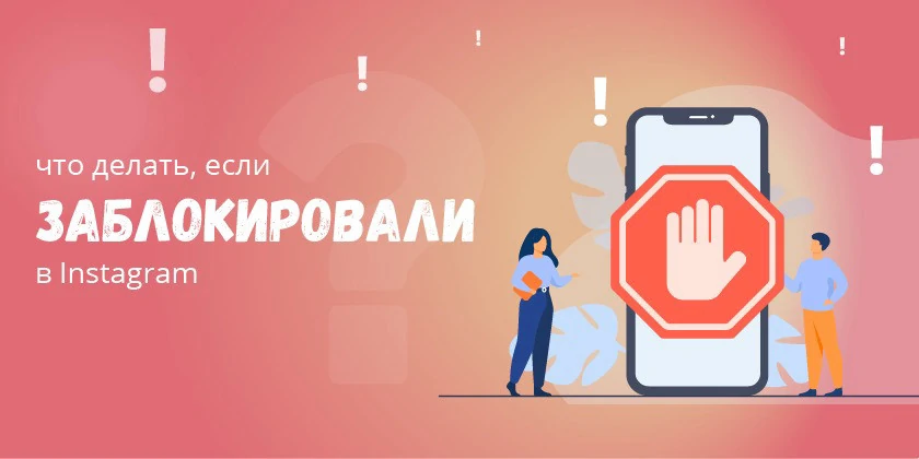 Если тебя заблокировали в WhatsApp: как разблокировать