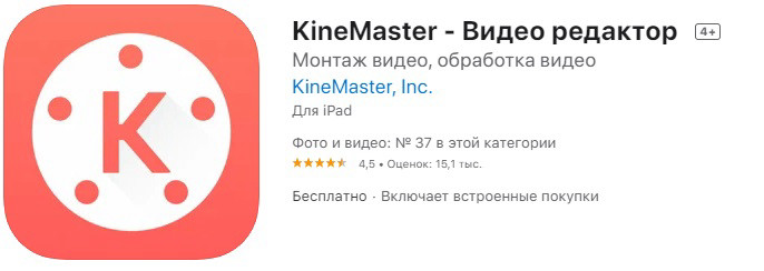 Kine Master