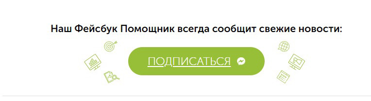 Пример предложения о получении уведомлений о новом контенте от seoquick.ru