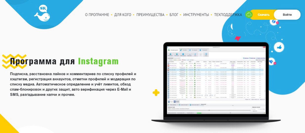 SocialKit – программа для продвижения в Инстаграм с функционалом очистки Инста-профиля от ботов
