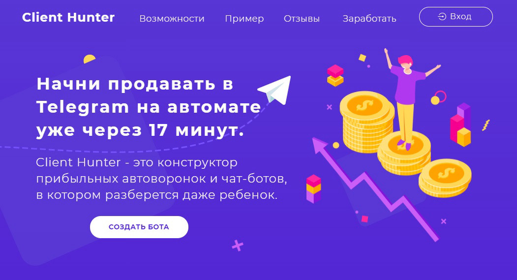 Сервис-конструктор автоворонок и чат-ботов.