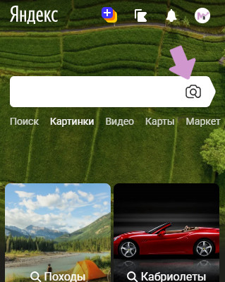 Загрузите фото человека в поиск по изображению в Яндекс или Google. Есть шанс, что вы найдете ссылку на профиль в Инстаграм.