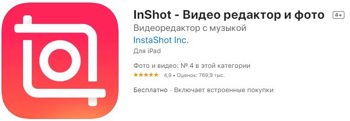 InShot