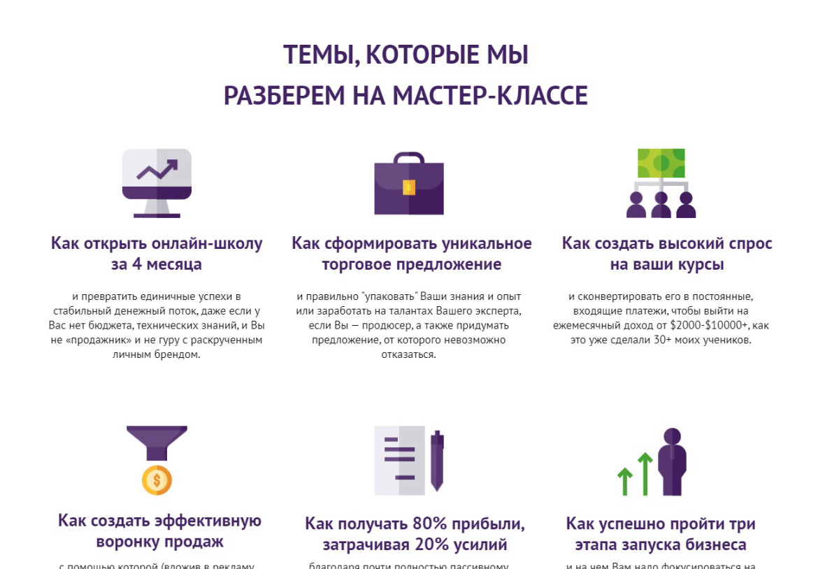Мастер-класс "Как создать успешный онлайн-курс и онлайн-школу" от Дарьи Шанс