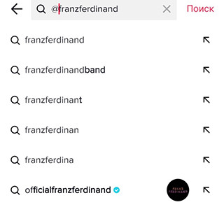 Например, по ID можно найти группу Franz Ferdinand
