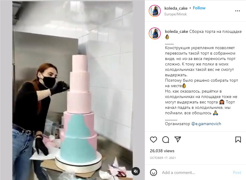 На видео — процесс сборки торта (https://www.instagram.com/p/CVH4lGoIhj_)