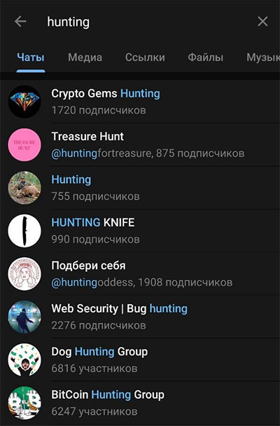 Результаты поиска в Телеграм по ключевому слову "hunting".