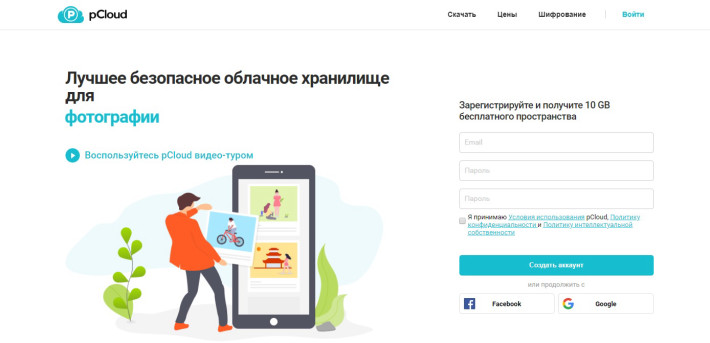 pCloud - облачное хранилище