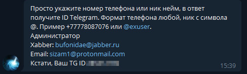 Узнать Telegram ID можно с помощью бота @get_any_telegram_id_bot