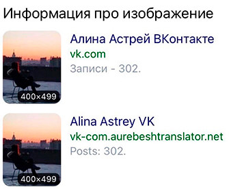 Если фото связано с профилем ВКонтакте, вы увидите активные ссылки.