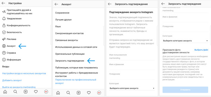 Запрос подтверждения в Инстаграм