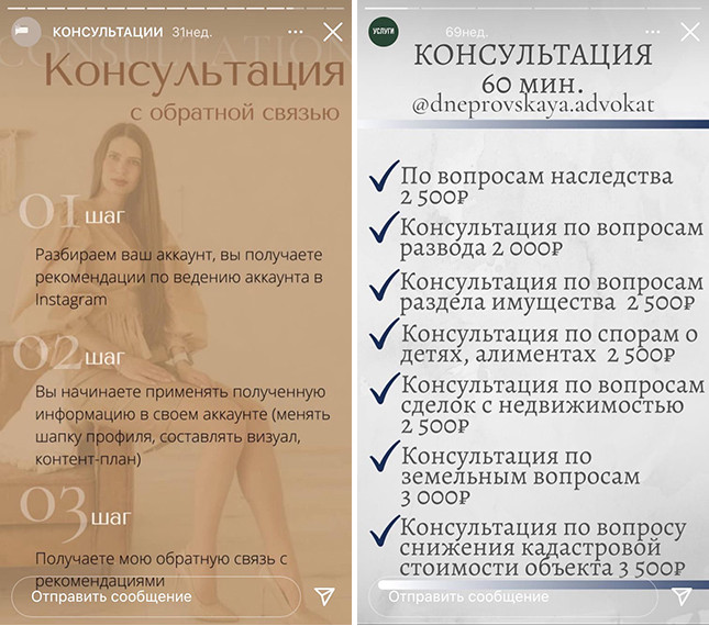 Консультации — один из вариантов заработка в соц. сетях. За одну консультацию можно заработать от 1 000 до 7 000 рублей.