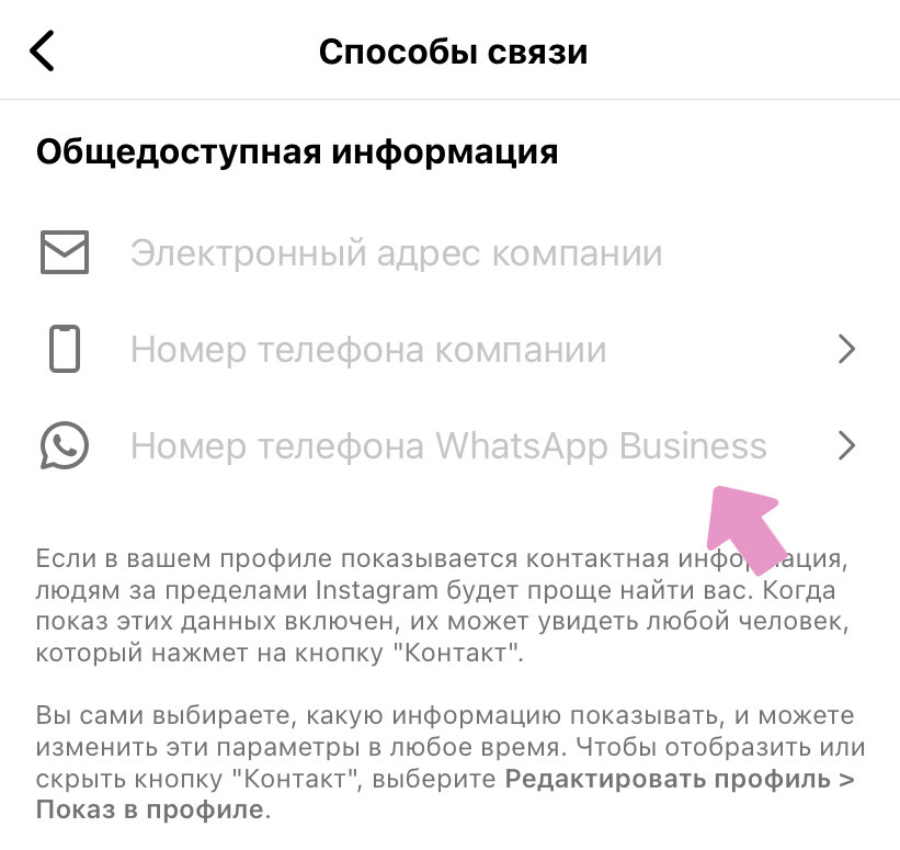 Выберите "Номер телефона WhatsApp Business", укажите телефон и нажмите "Отправить код".