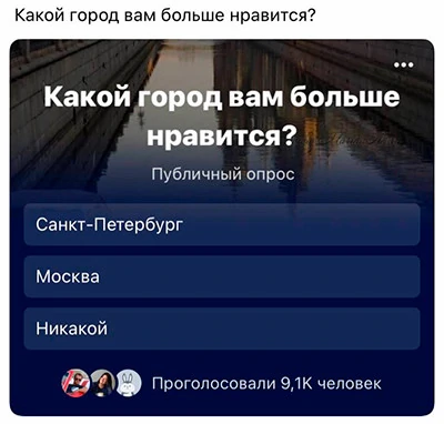 Как сделать опрос в ВКонтакте: в группе, в беседе, на странице