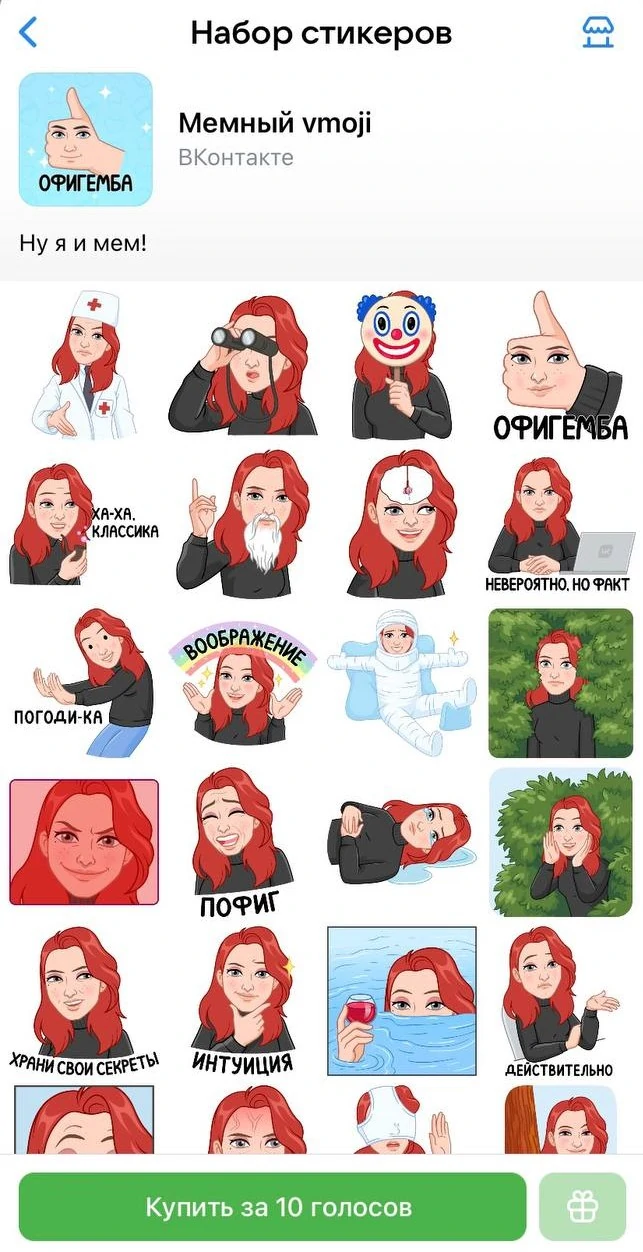 Vmoji в ВК — как создать и изменить + 5 советов по использованию