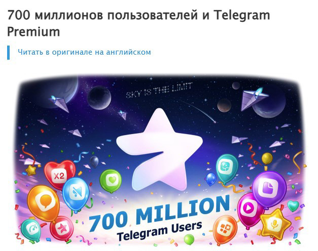 Анонс подписки Telegram Premium 19 июня 2022 года.