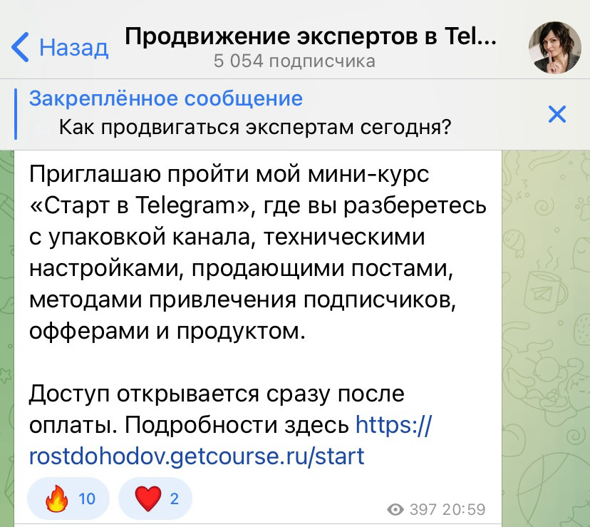 Наталья Барвинская ведет канал в Телеграм и рекламирует свои курсы.