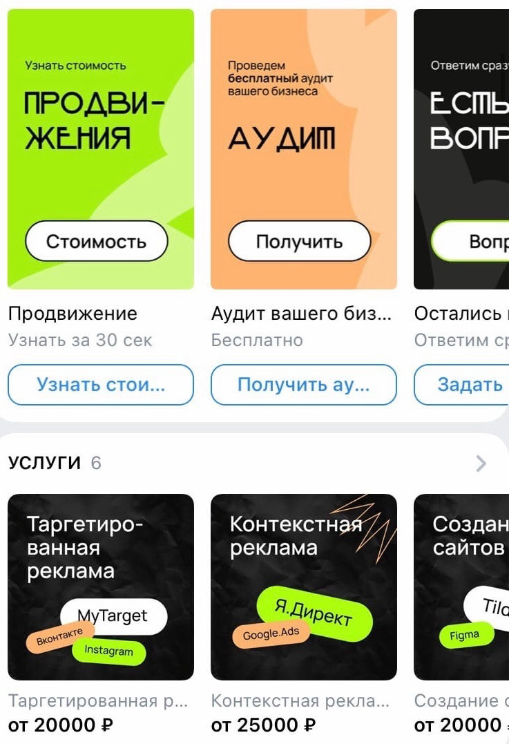 Пример ярких оттенков в дизайне оформления ВКонтакте.
