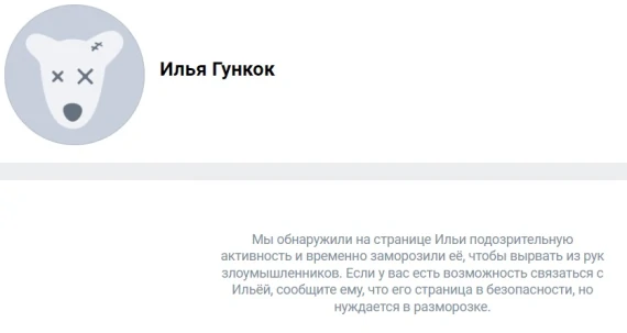 Ответы luchistii-sudak.ru: Как сделать так, чтобы мою страницу вконтакте заблокировали?