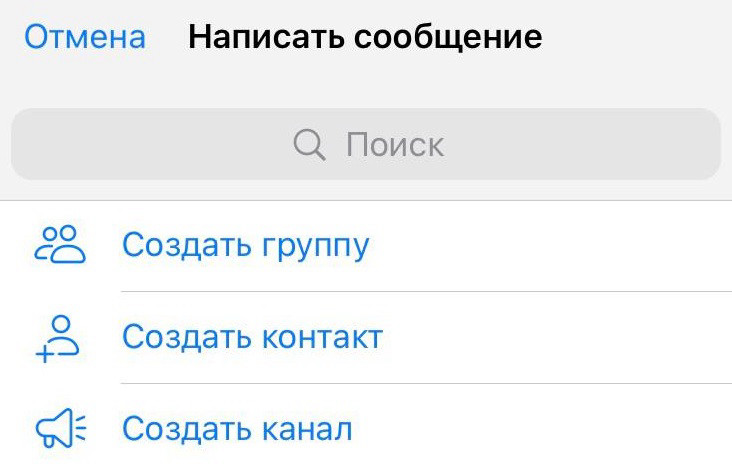 Нажмите на значок "Написать сообщение", в появившемся меню выберите "Создать группу".