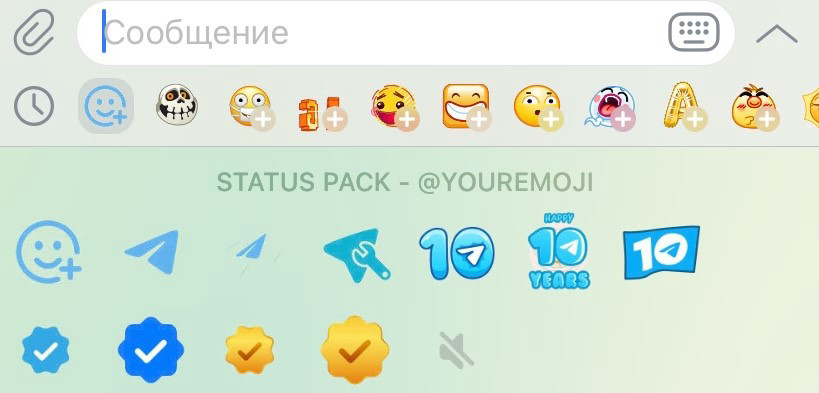 Пример emoji в виде синей галочки в стикерпаке @YOUREMOJI.