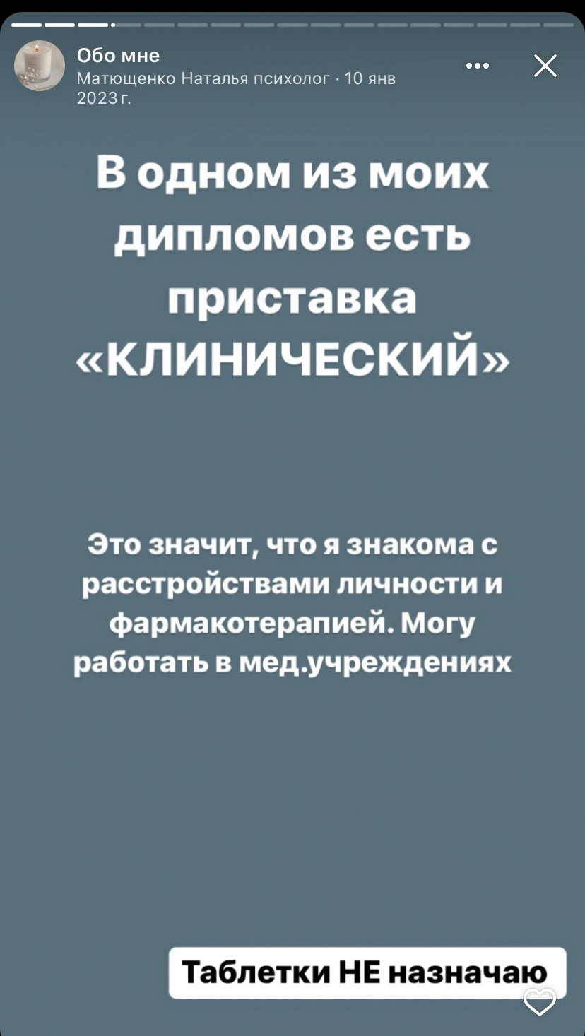 Расскажите о своем образовании, покажите дипломы.