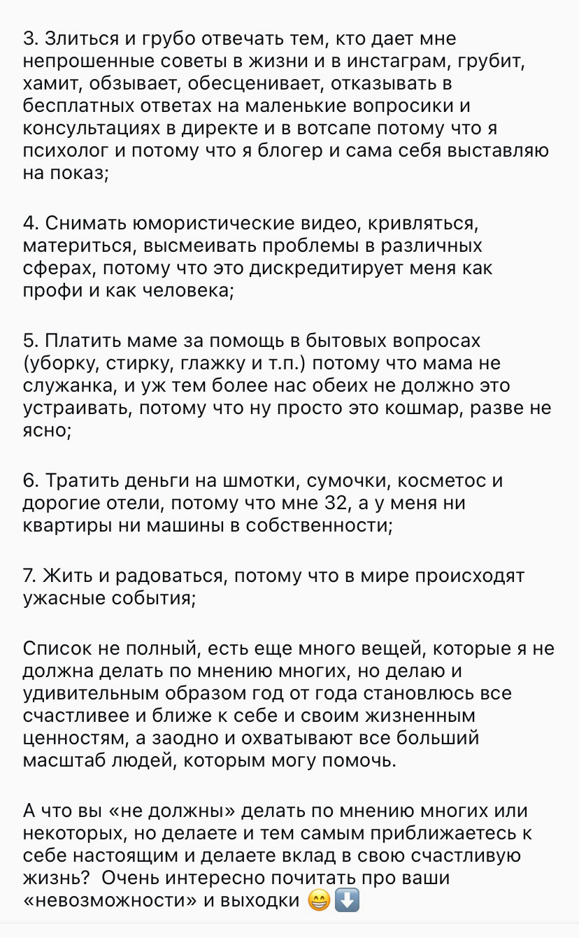 Личные истории в посте о себе укрепляют эмоциональную связь с читателем.