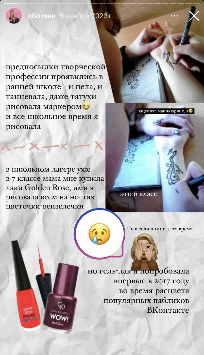 Расскажите о себе.